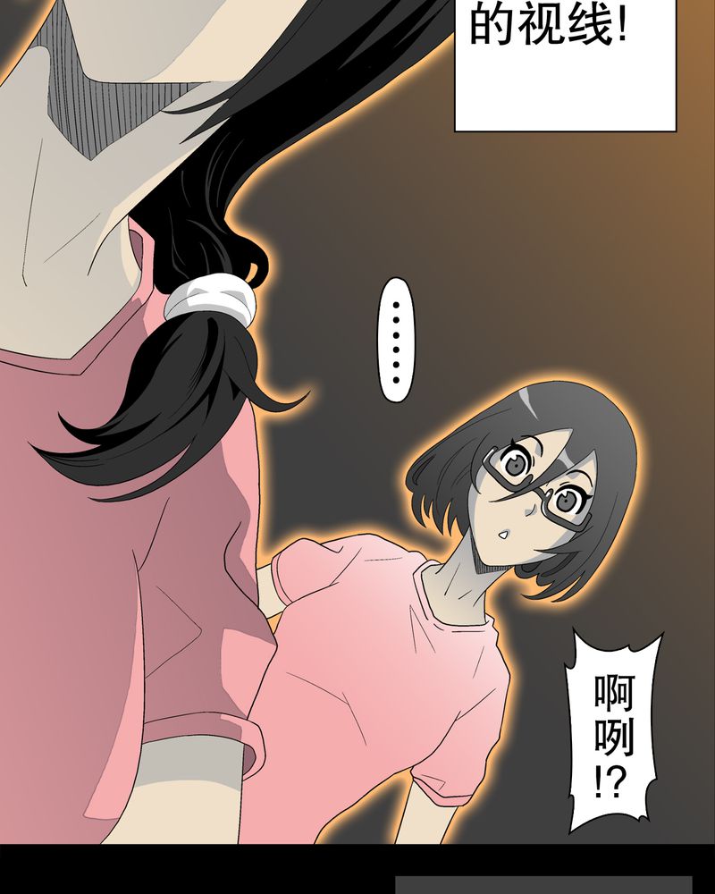 《高陵先生》漫画最新章节第40章：缘来如此免费下拉式在线观看章节第【26】张图片