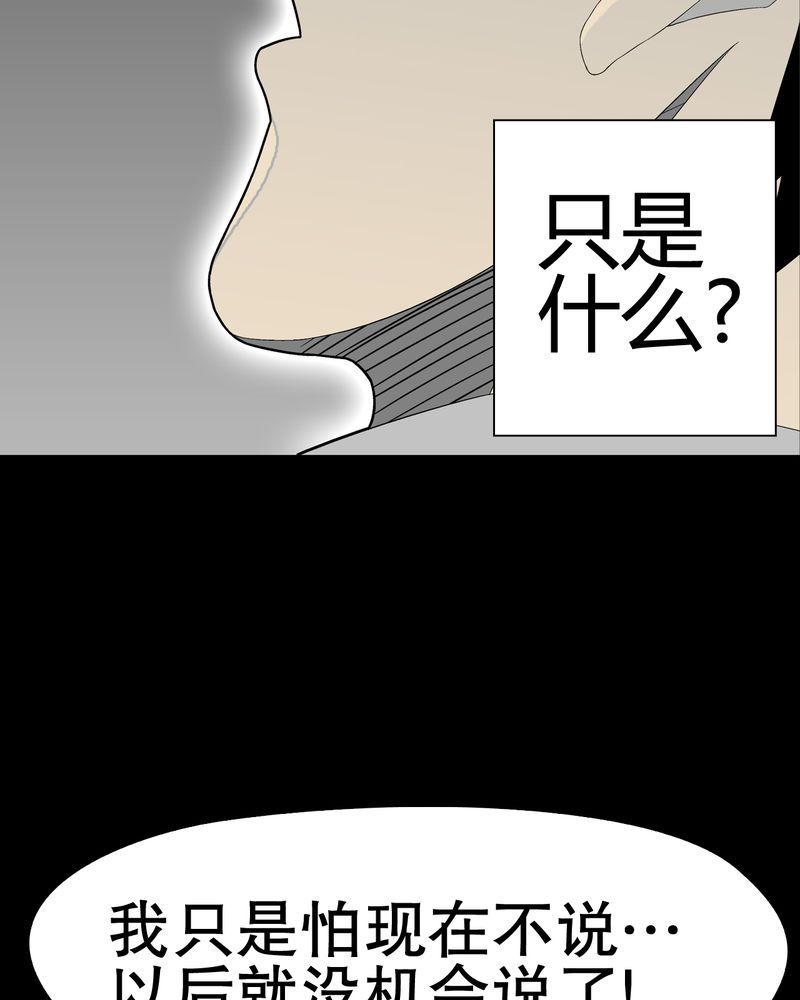 《高陵先生》漫画最新章节第40章：缘来如此免费下拉式在线观看章节第【19】张图片