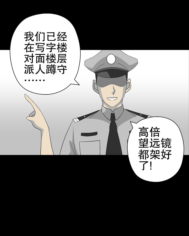 《高陵先生》漫画最新章节第40章：缘来如此免费下拉式在线观看章节第【67】张图片