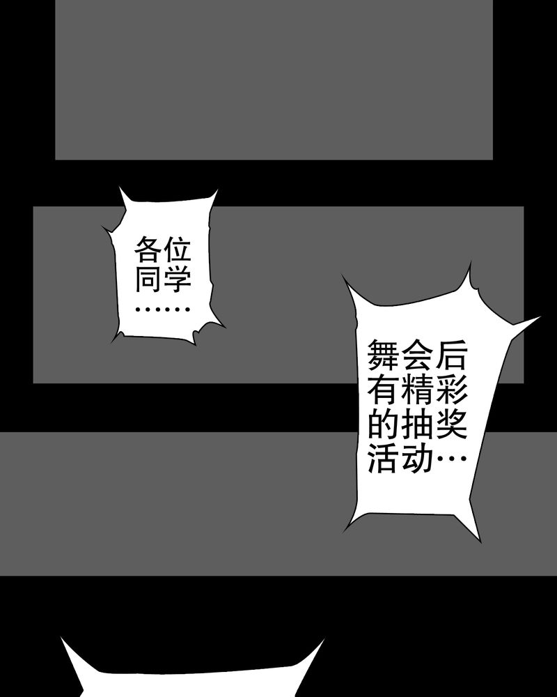 《高陵先生》漫画最新章节第40章：缘来如此免费下拉式在线观看章节第【35】张图片