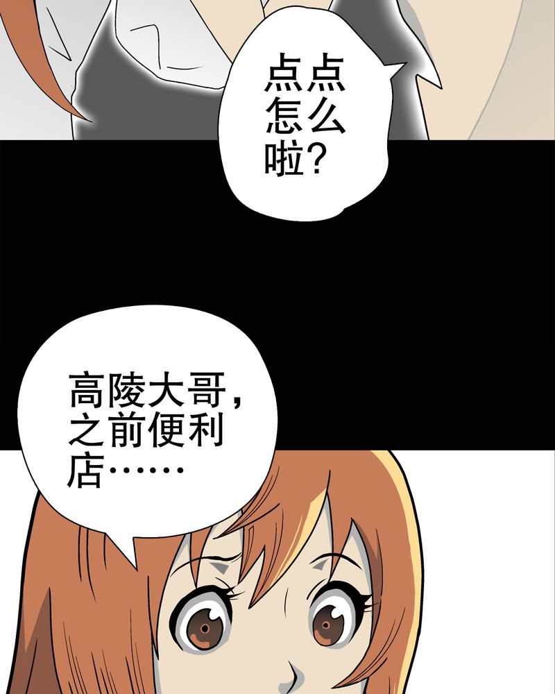 《高陵先生》漫画最新章节第40章：缘来如此免费下拉式在线观看章节第【48】张图片