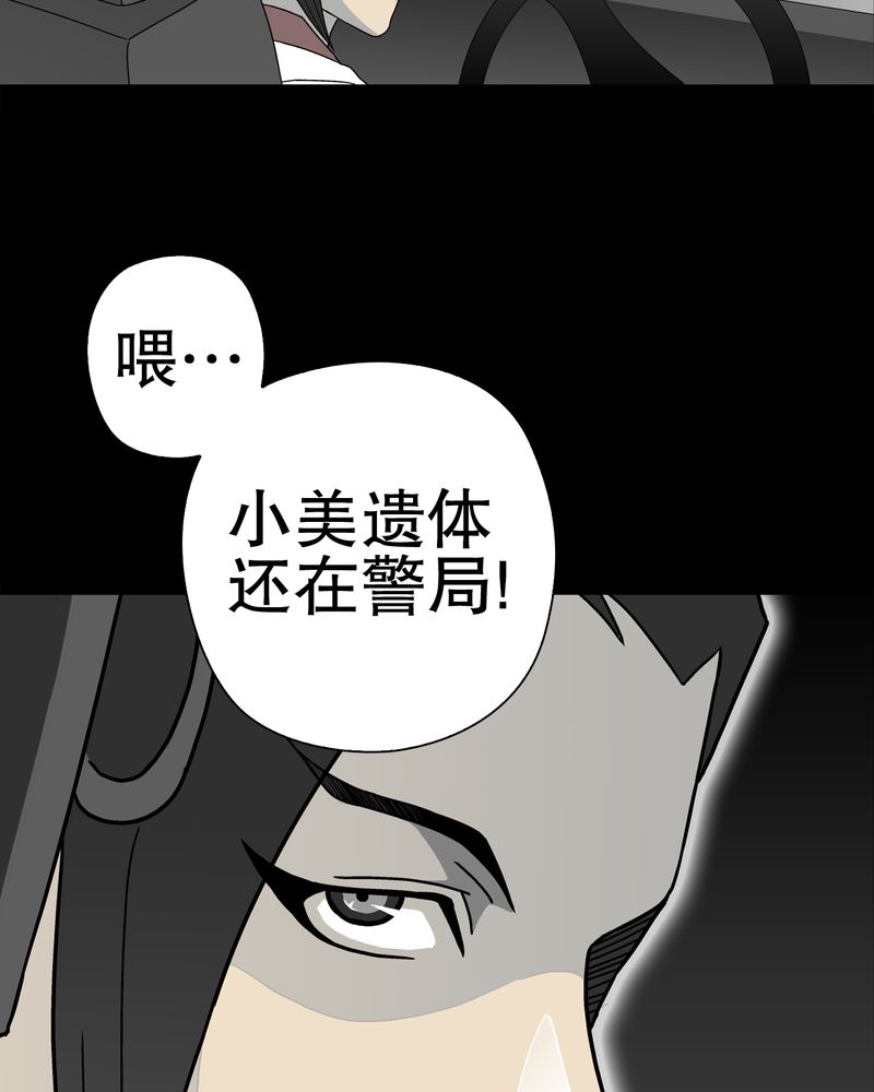 《高陵先生》漫画最新章节第40章：缘来如此免费下拉式在线观看章节第【54】张图片