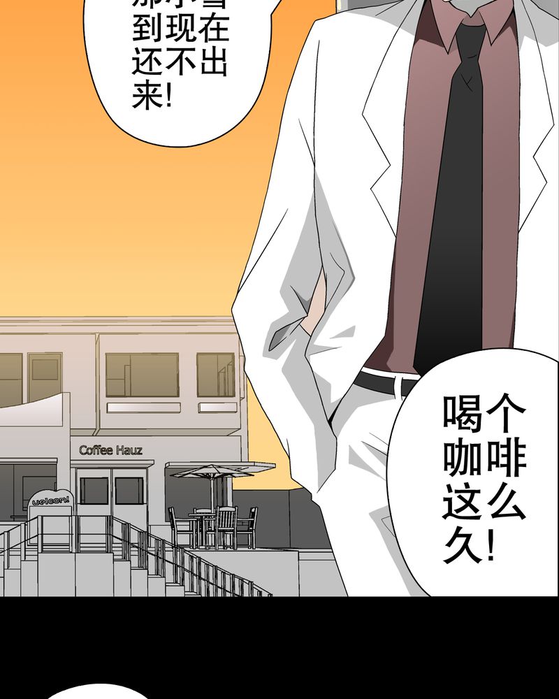 《高陵先生》漫画最新章节第40章：缘来如此免费下拉式在线观看章节第【73】张图片