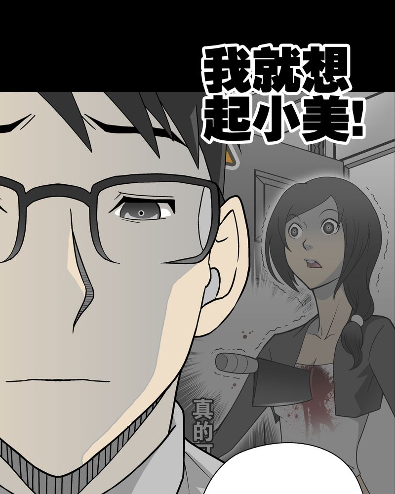 《高陵先生》漫画最新章节第40章：缘来如此免费下拉式在线观看章节第【56】张图片