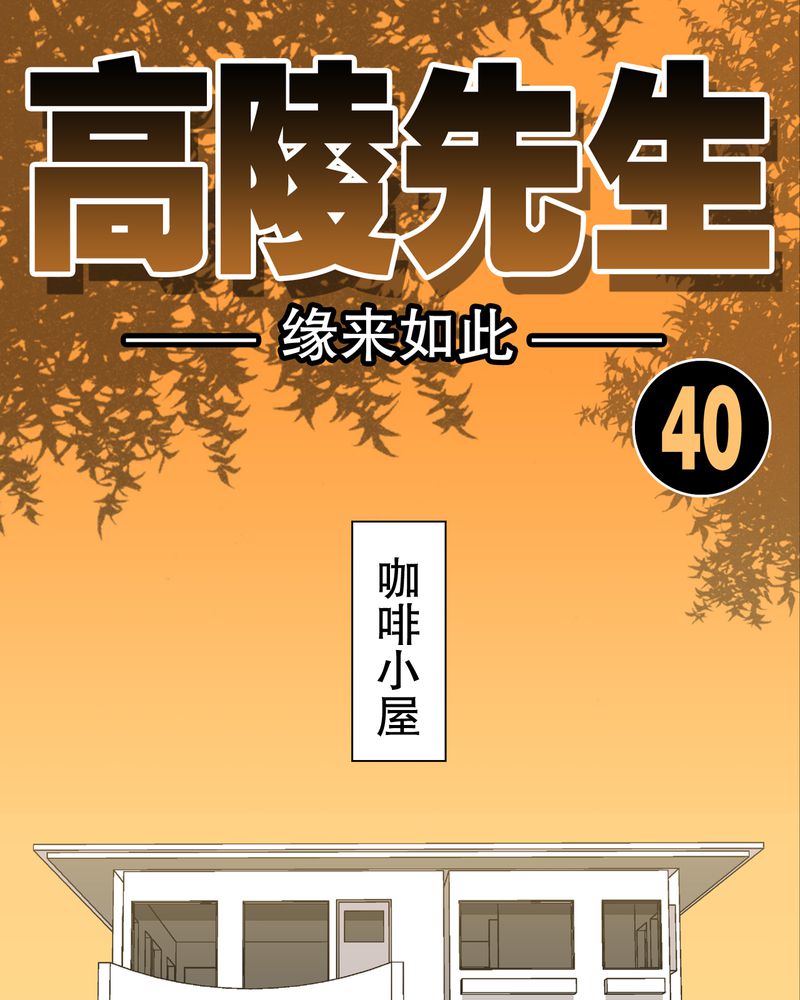 《高陵先生》漫画最新章节第40章：缘来如此免费下拉式在线观看章节第【75】张图片