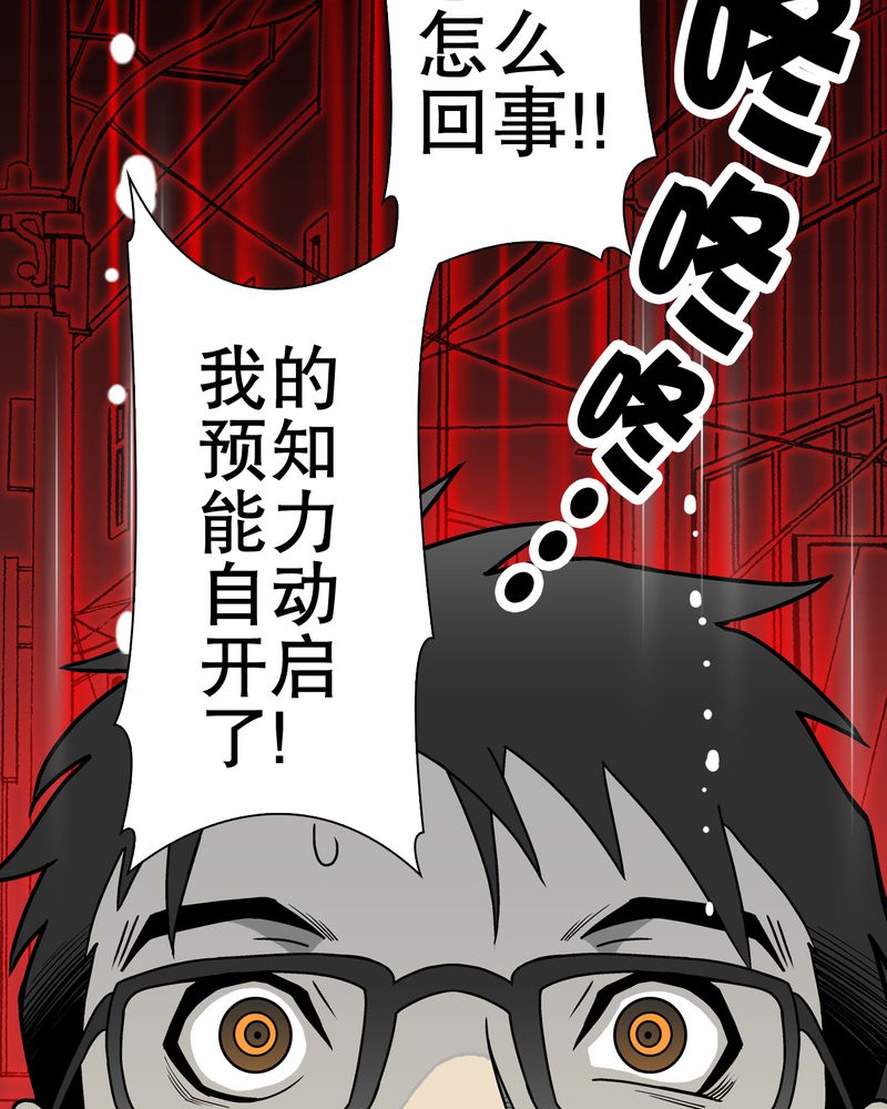 《高陵先生》漫画最新章节第40章：缘来如此免费下拉式在线观看章节第【10】张图片