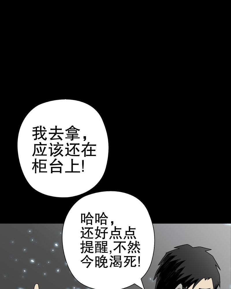 《高陵先生》漫画最新章节第40章：缘来如此免费下拉式在线观看章节第【45】张图片