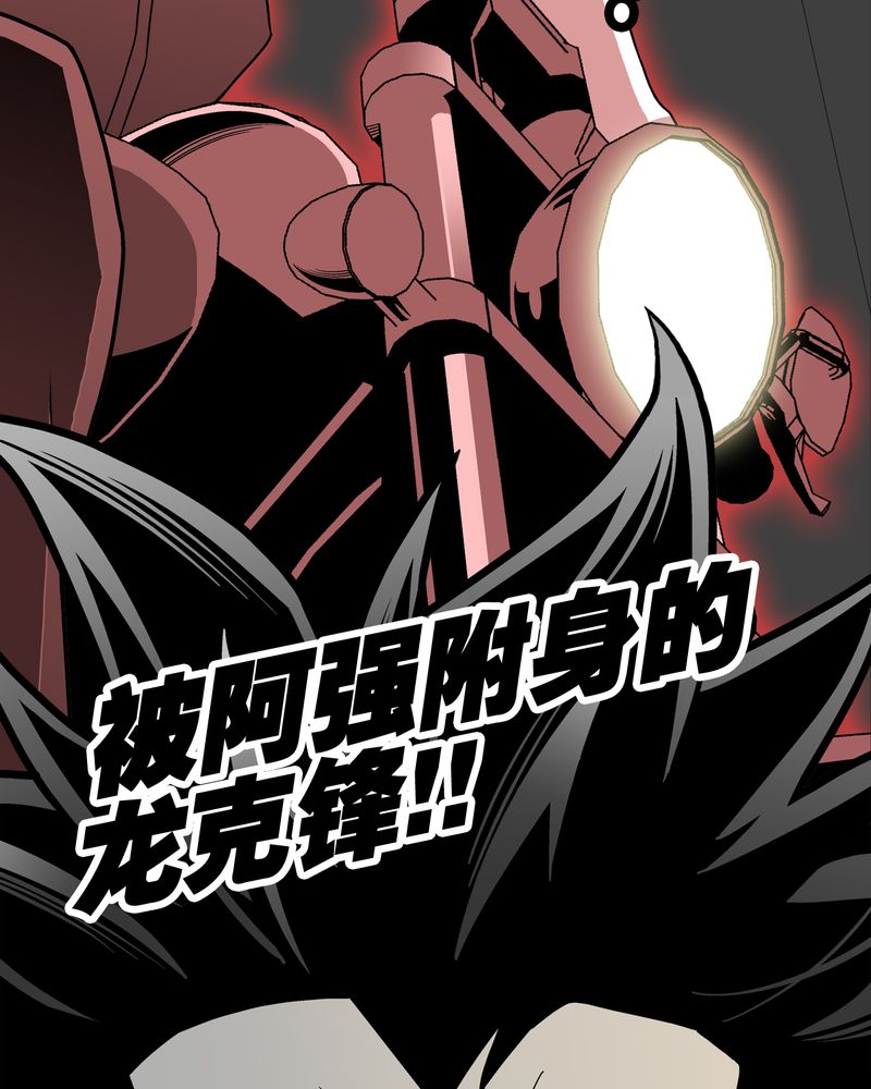 《高陵先生》漫画最新章节第40章：缘来如此免费下拉式在线观看章节第【3】张图片