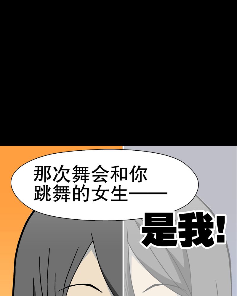 《高陵先生》漫画最新章节第40章：缘来如此免费下拉式在线观看章节第【37】张图片