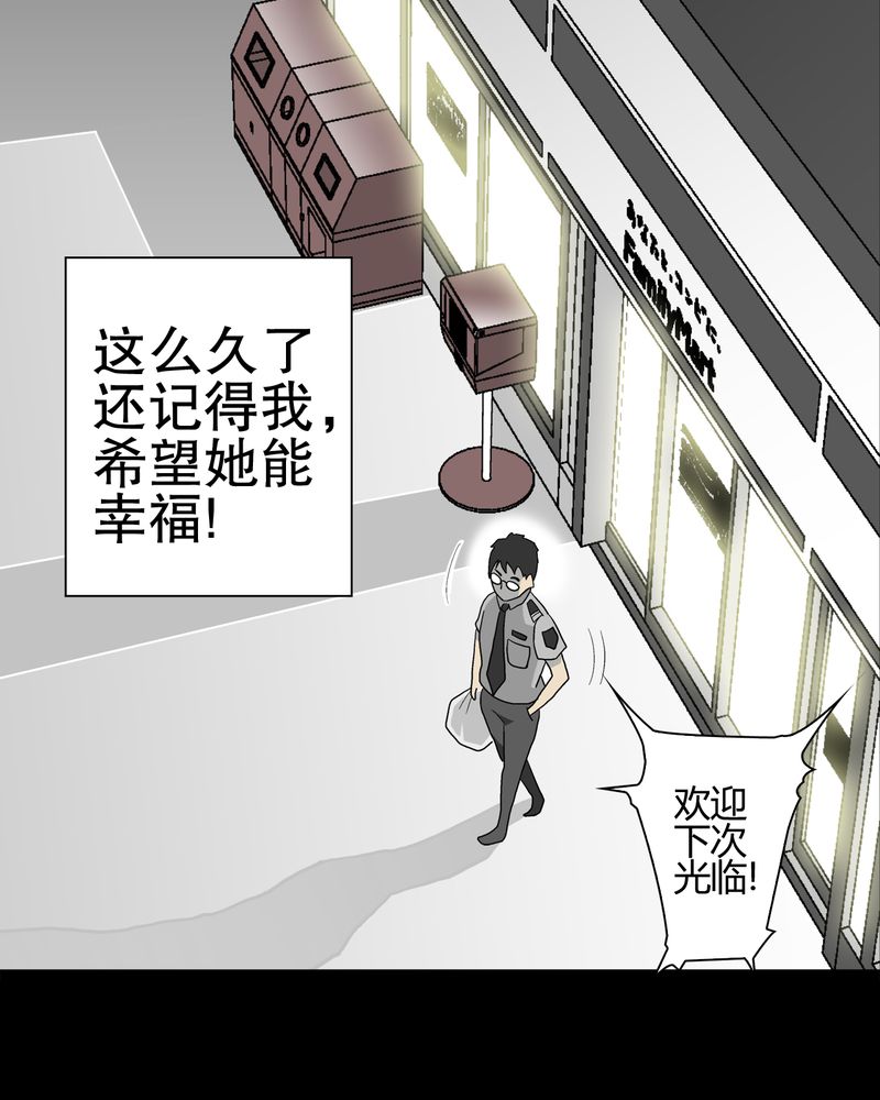 《高陵先生》漫画最新章节第40章：缘来如此免费下拉式在线观看章节第【14】张图片