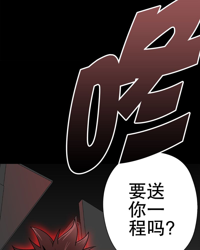 《高陵先生》漫画最新章节第40章：缘来如此免费下拉式在线观看章节第【5】张图片