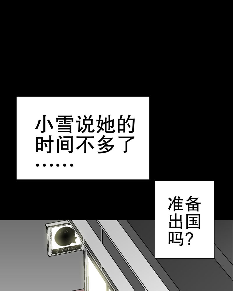 《高陵先生》漫画最新章节第40章：缘来如此免费下拉式在线观看章节第【15】张图片