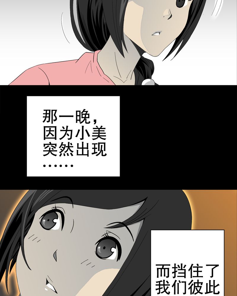 《高陵先生》漫画最新章节第40章：缘来如此免费下拉式在线观看章节第【27】张图片