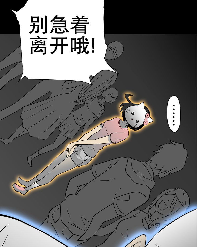 《高陵先生》漫画最新章节第40章：缘来如此免费下拉式在线观看章节第【34】张图片