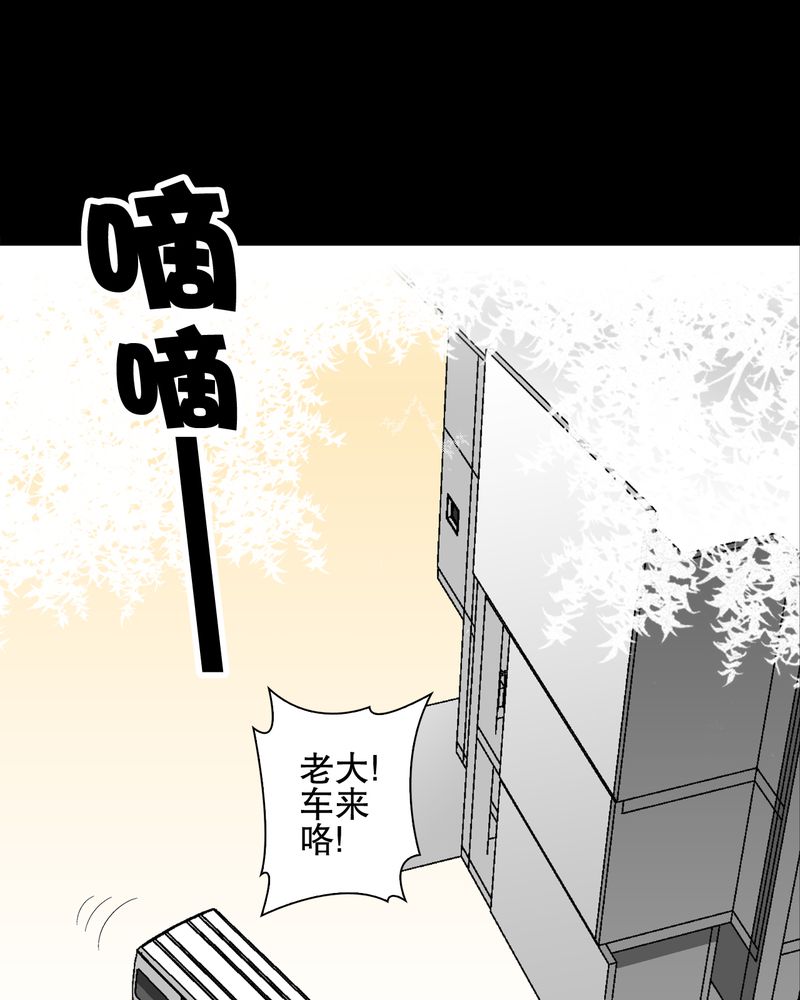 《高陵先生》漫画最新章节第40章：缘来如此免费下拉式在线观看章节第【70】张图片