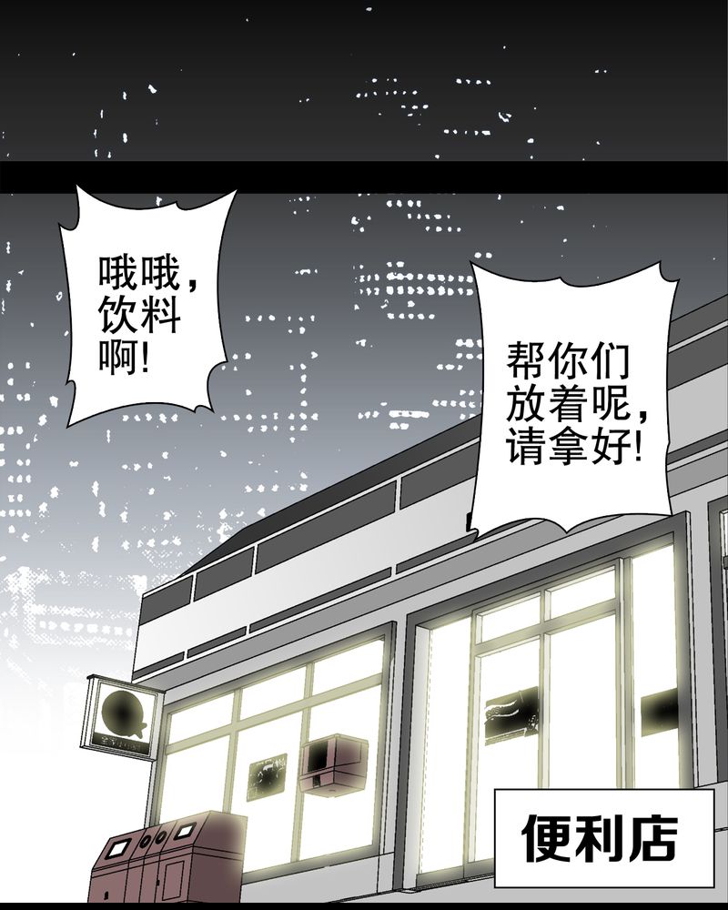 《高陵先生》漫画最新章节第40章：缘来如此免费下拉式在线观看章节第【16】张图片