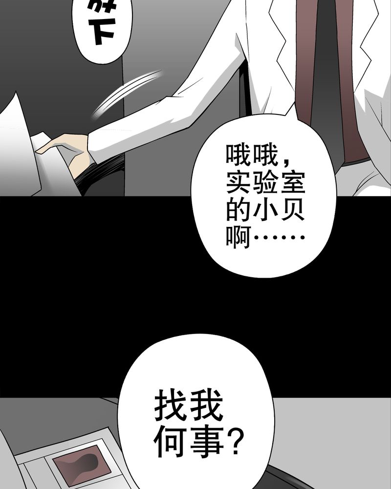 《高陵先生》漫画最新章节第41章：高陵的危机免费下拉式在线观看章节第【18】张图片