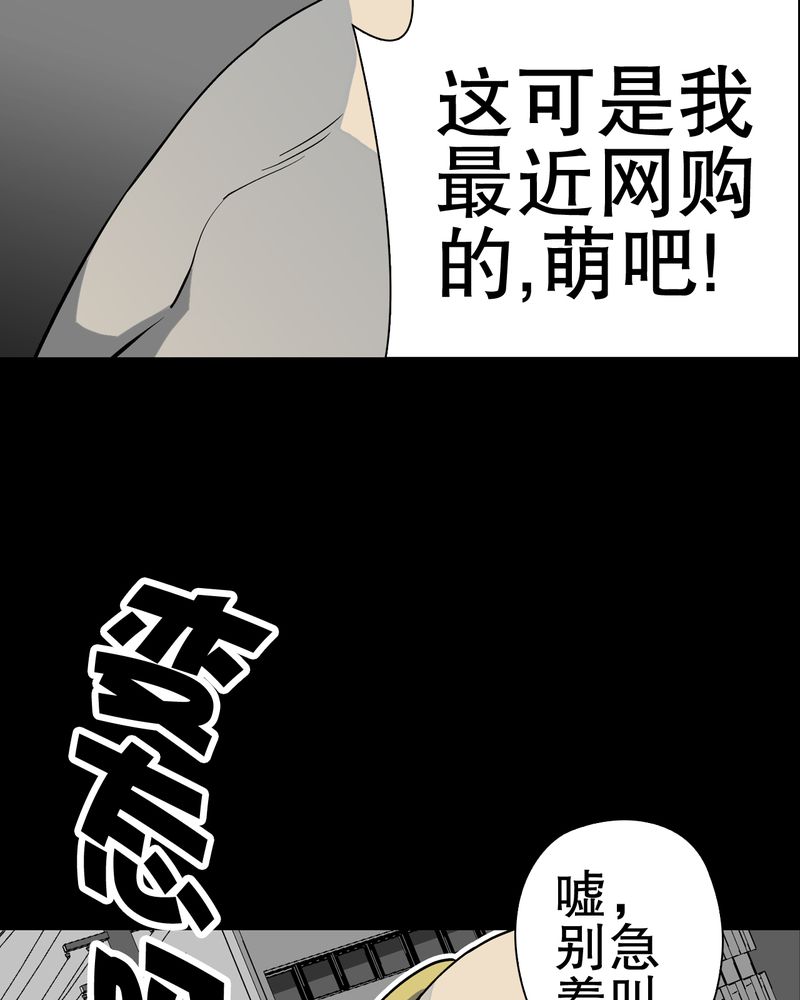 《高陵先生》漫画最新章节第41章：高陵的危机免费下拉式在线观看章节第【54】张图片