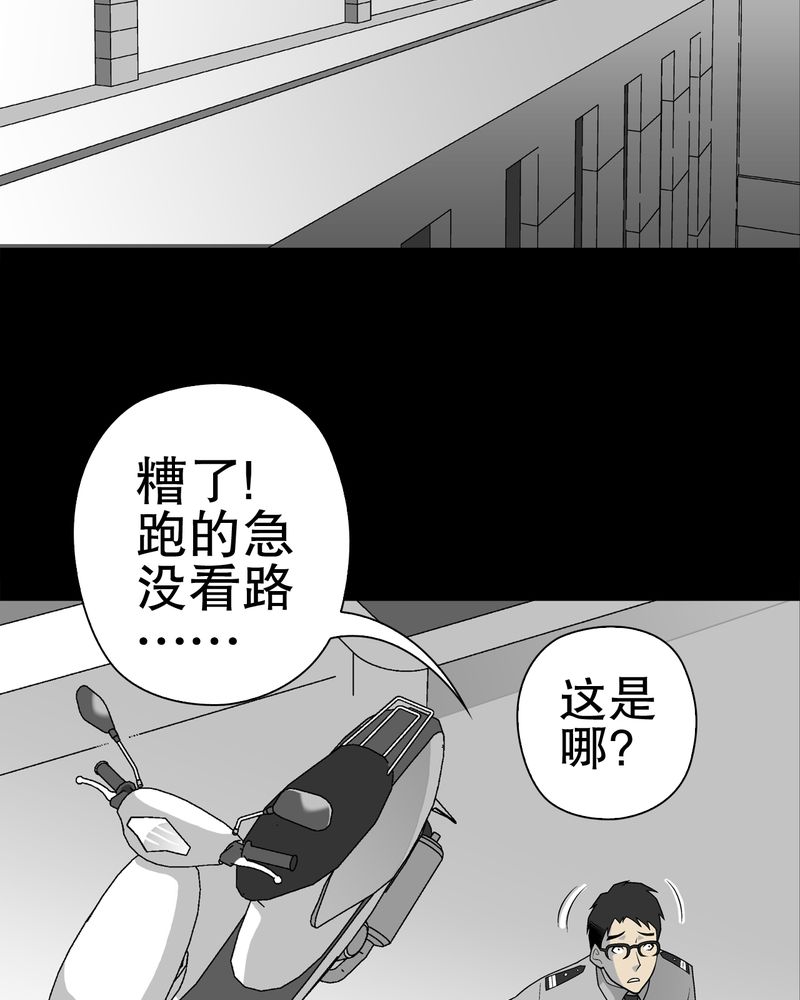 《高陵先生》漫画最新章节第41章：高陵的危机免费下拉式在线观看章节第【40】张图片