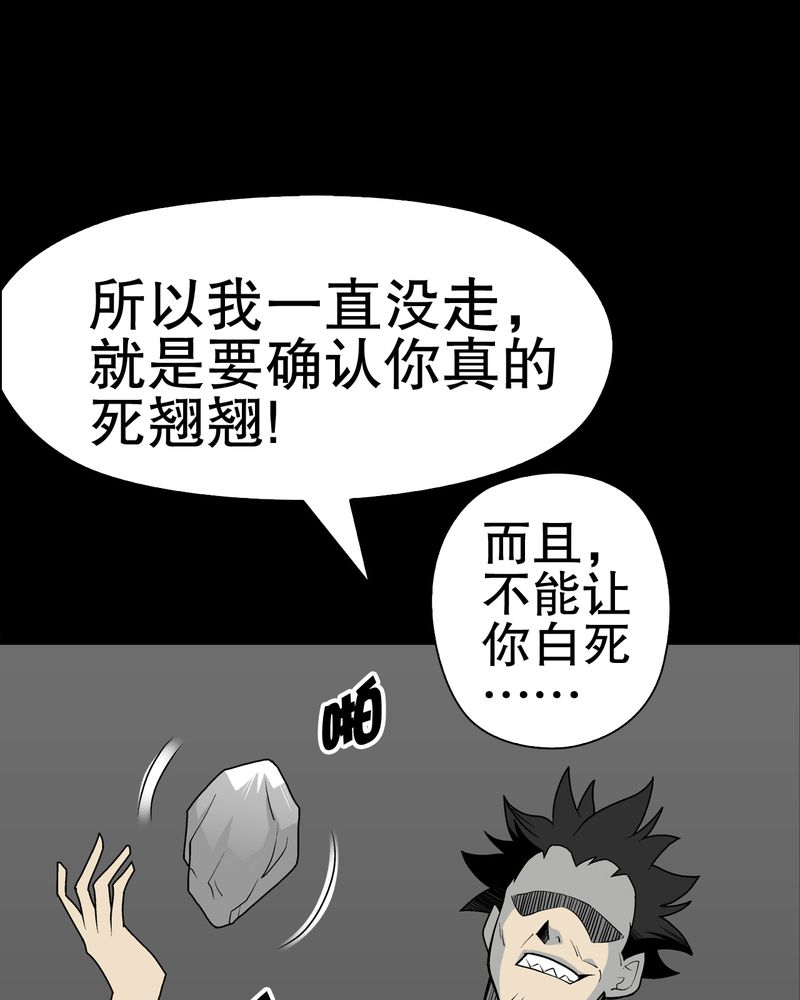 《高陵先生》漫画最新章节第41章：高陵的危机免费下拉式在线观看章节第【5】张图片