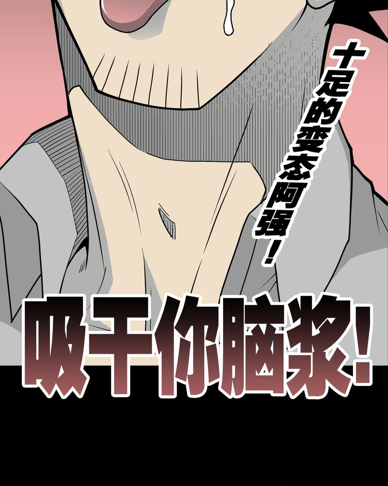 《高陵先生》漫画最新章节第41章：高陵的危机免费下拉式在线观看章节第【1】张图片