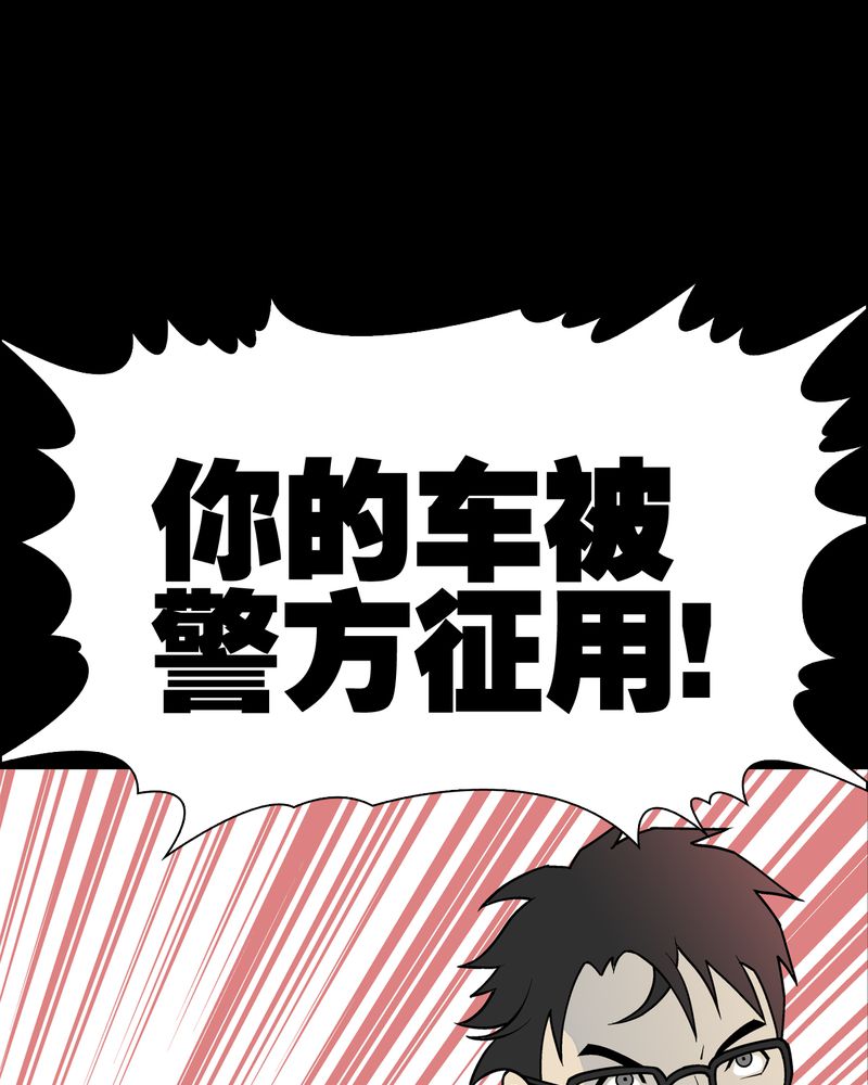 《高陵先生》漫画最新章节第41章：高陵的危机免费下拉式在线观看章节第【49】张图片