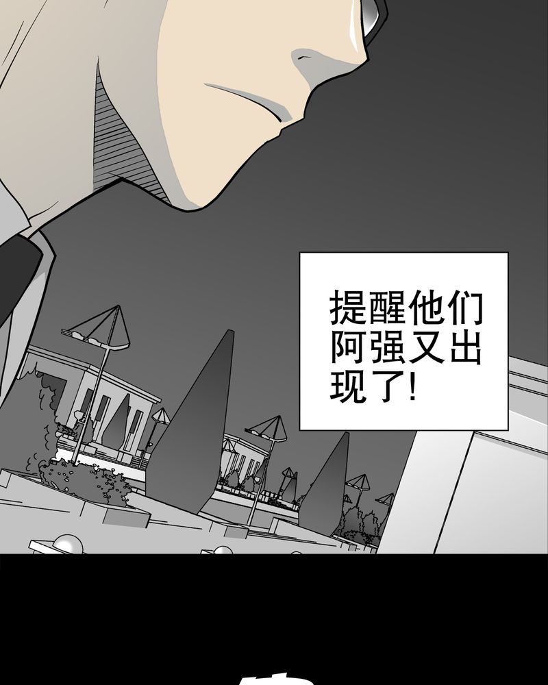 《高陵先生》漫画最新章节第41章：高陵的危机免费下拉式在线观看章节第【38】张图片