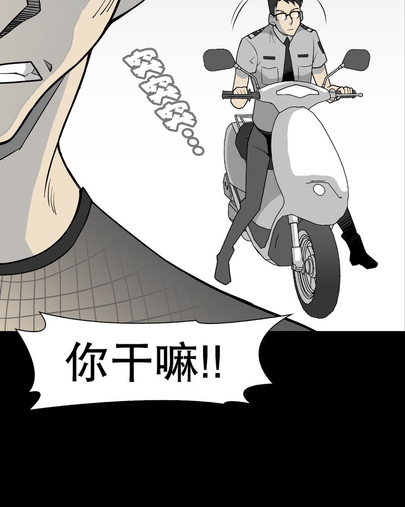 《高陵先生》漫画最新章节第41章：高陵的危机免费下拉式在线观看章节第【50】张图片