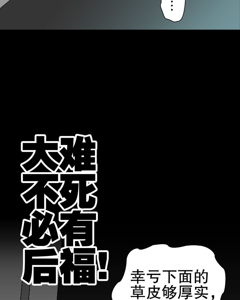 《高陵先生》漫画最新章节第41章：高陵的危机免费下拉式在线观看章节第【13】张图片