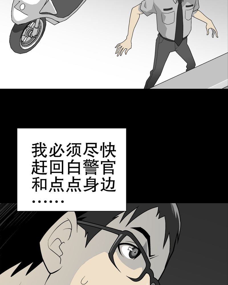 《高陵先生》漫画最新章节第41章：高陵的危机免费下拉式在线观看章节第【39】张图片