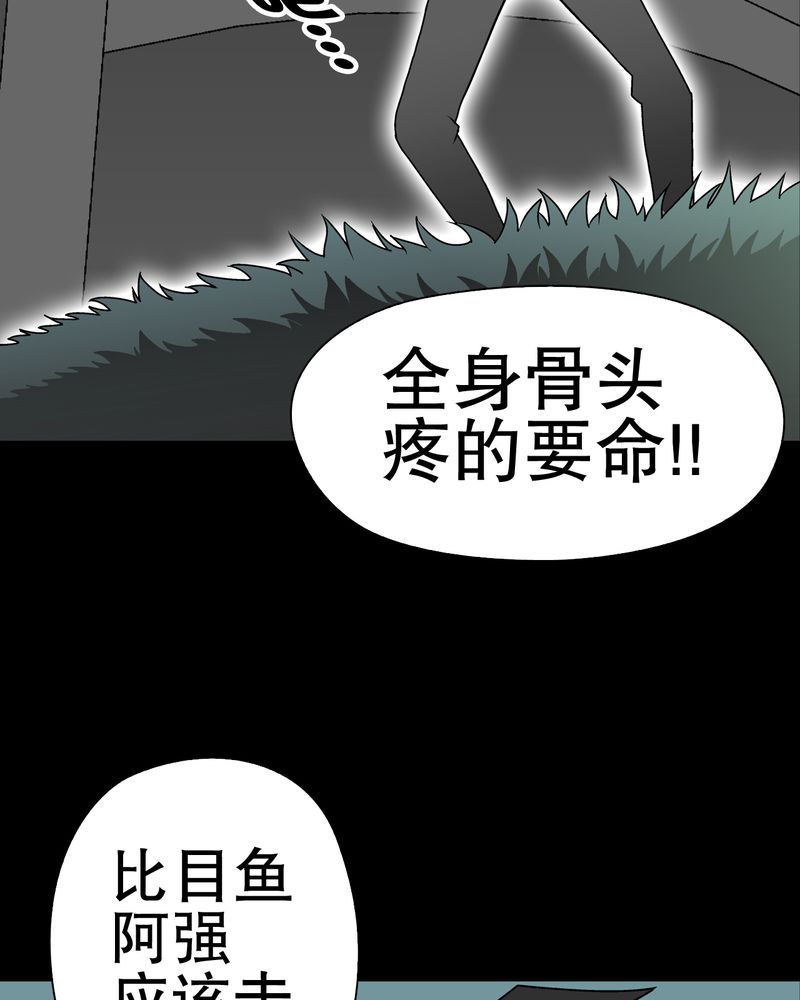 《高陵先生》漫画最新章节第41章：高陵的危机免费下拉式在线观看章节第【11】张图片