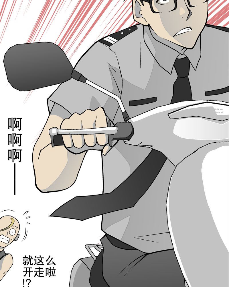 《高陵先生》漫画最新章节第41章：高陵的危机免费下拉式在线观看章节第【48】张图片