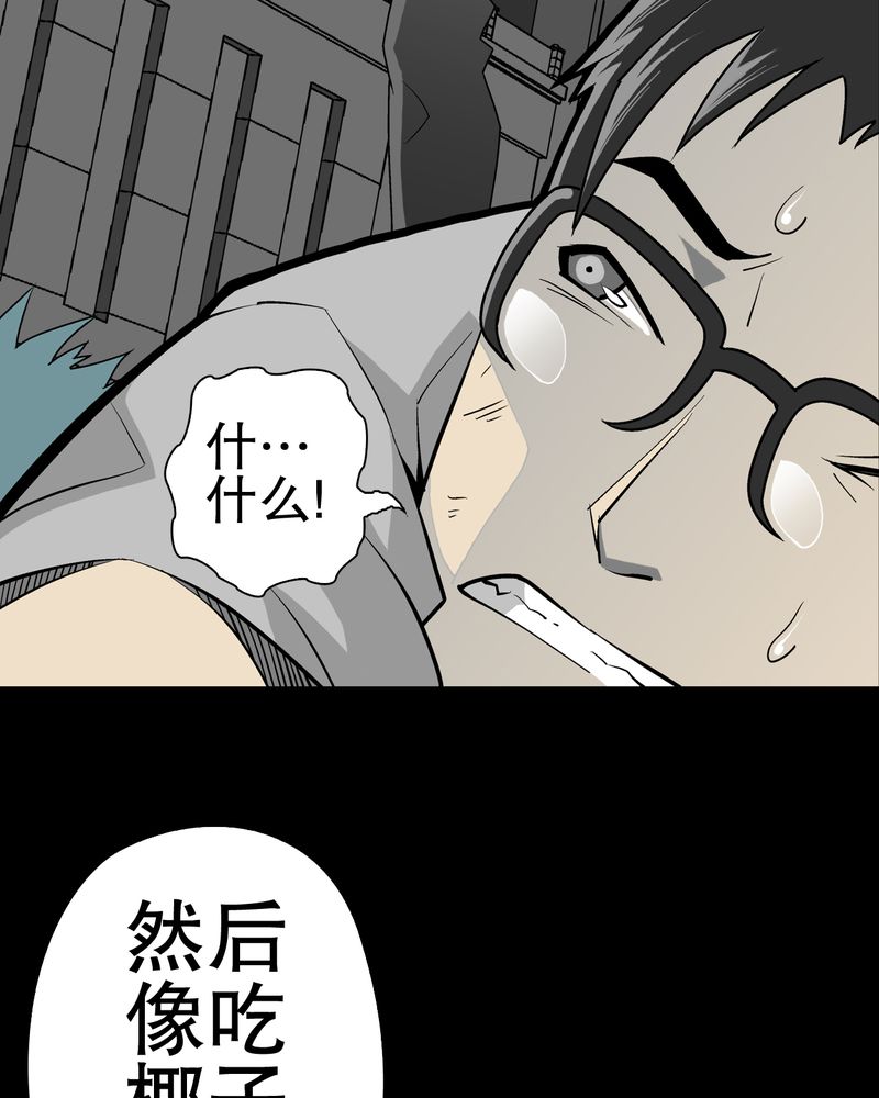 《高陵先生》漫画最新章节第41章：高陵的危机免费下拉式在线观看章节第【3】张图片