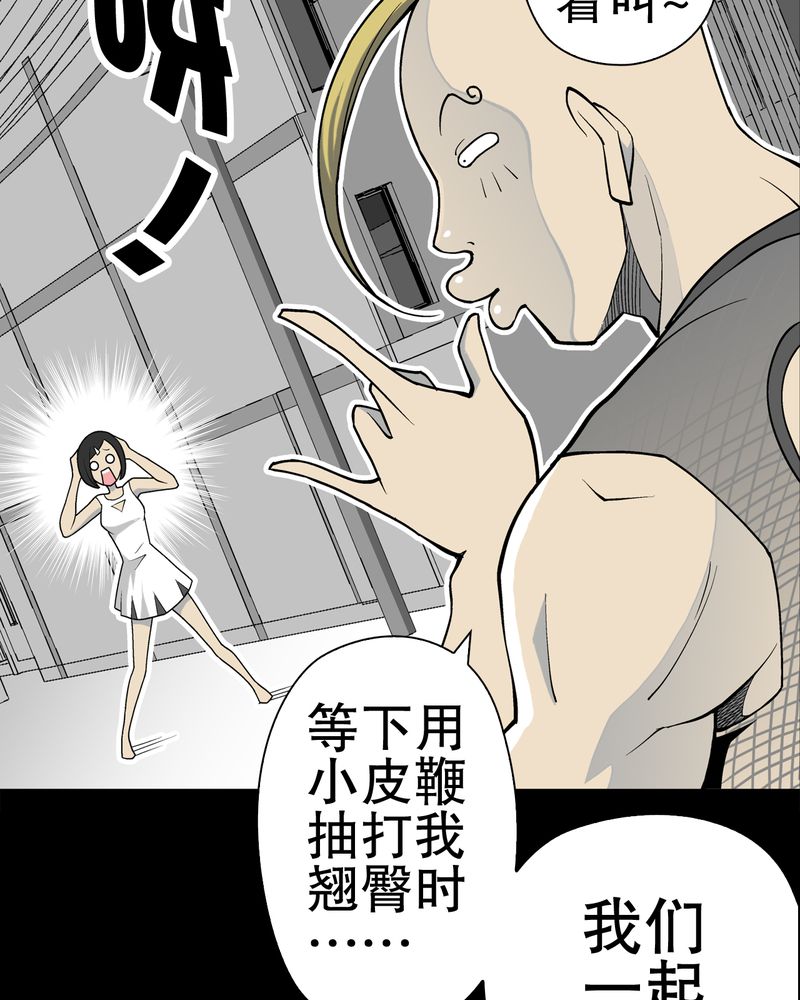 《高陵先生》漫画最新章节第41章：高陵的危机免费下拉式在线观看章节第【53】张图片