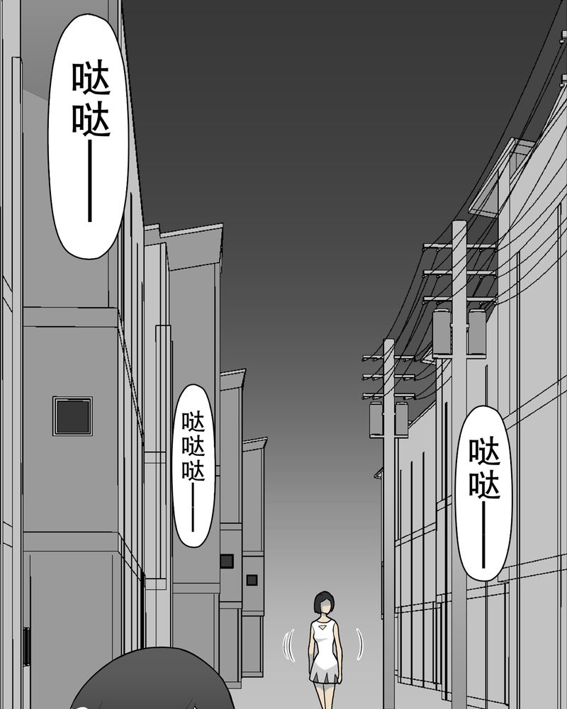 《高陵先生》漫画最新章节第41章：高陵的危机免费下拉式在线观看章节第【64】张图片