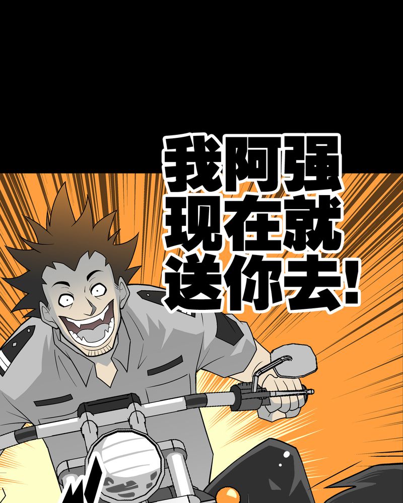 《高陵先生》漫画最新章节第41章：高陵的危机免费下拉式在线观看章节第【34】张图片