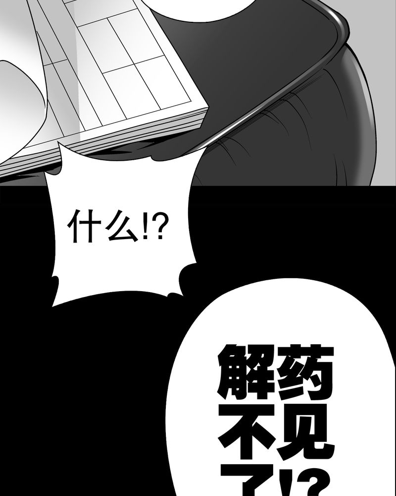 《高陵先生》漫画最新章节第41章：高陵的危机免费下拉式在线观看章节第【17】张图片