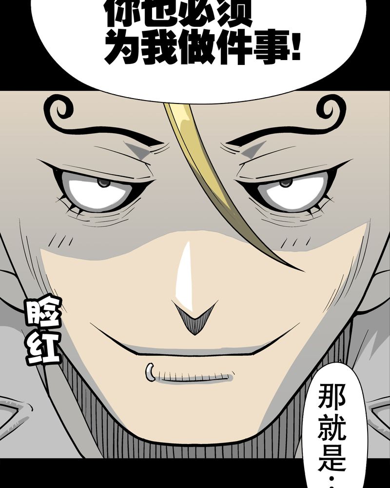 《高陵先生》漫画最新章节第41章：高陵的危机免费下拉式在线观看章节第【57】张图片