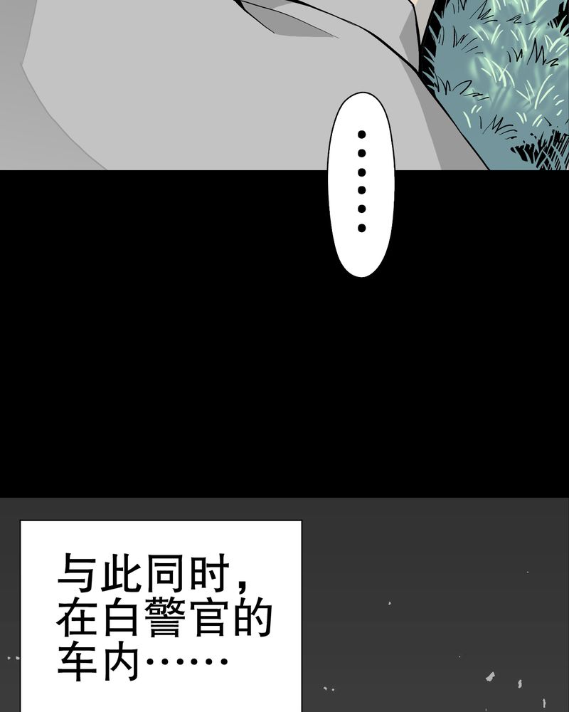 《高陵先生》漫画最新章节第41章：高陵的危机免费下拉式在线观看章节第【26】张图片