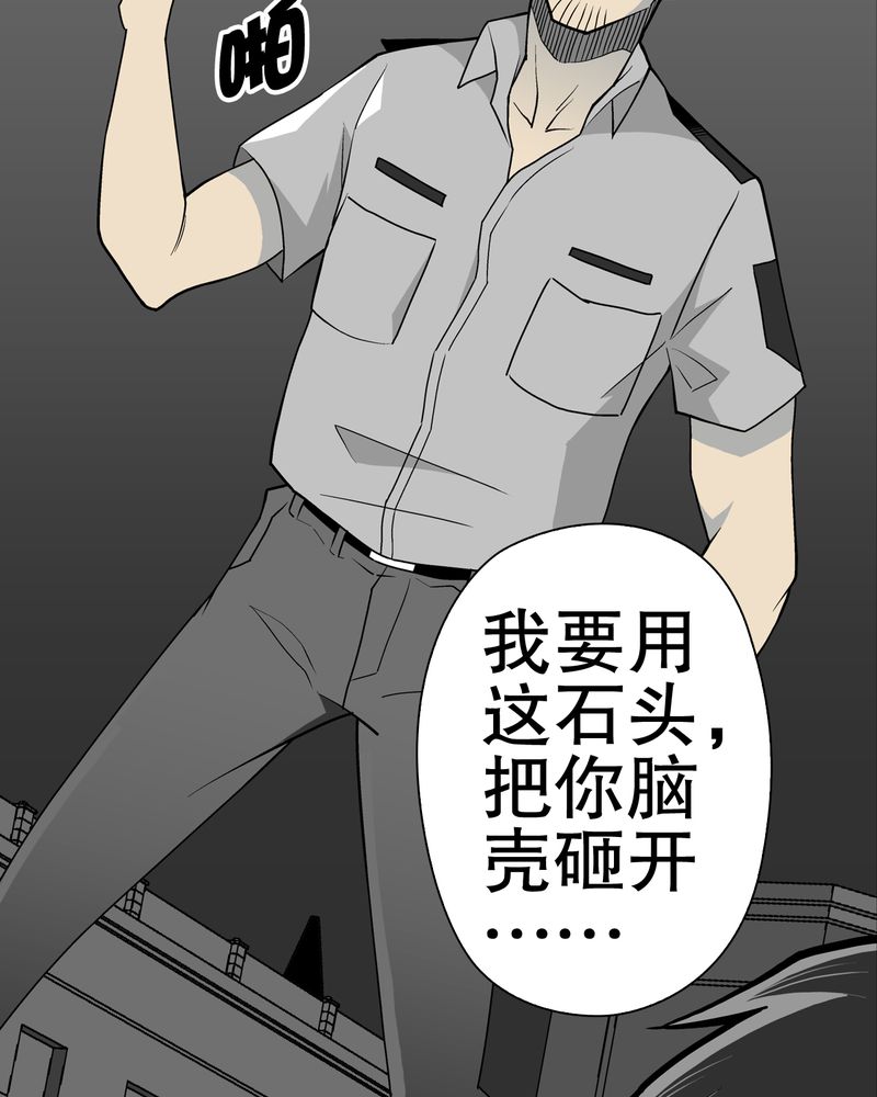 《高陵先生》漫画最新章节第41章：高陵的危机免费下拉式在线观看章节第【4】张图片