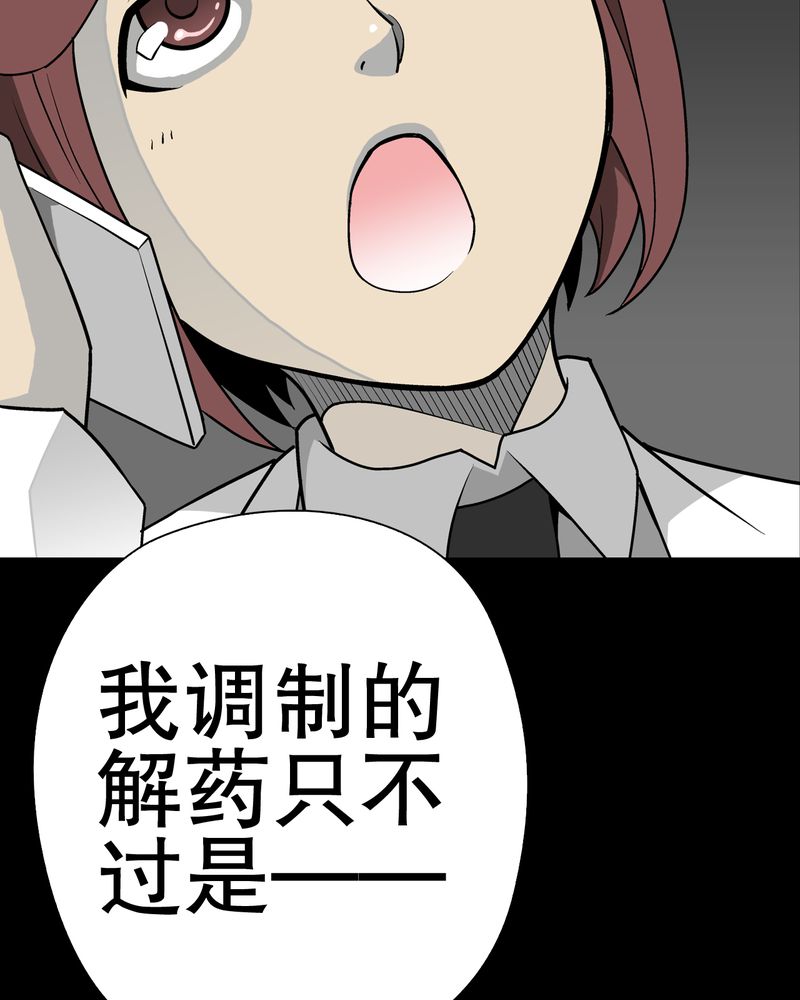 《高陵先生》漫画最新章节第42章：大逆转免费下拉式在线观看章节第【5】张图片