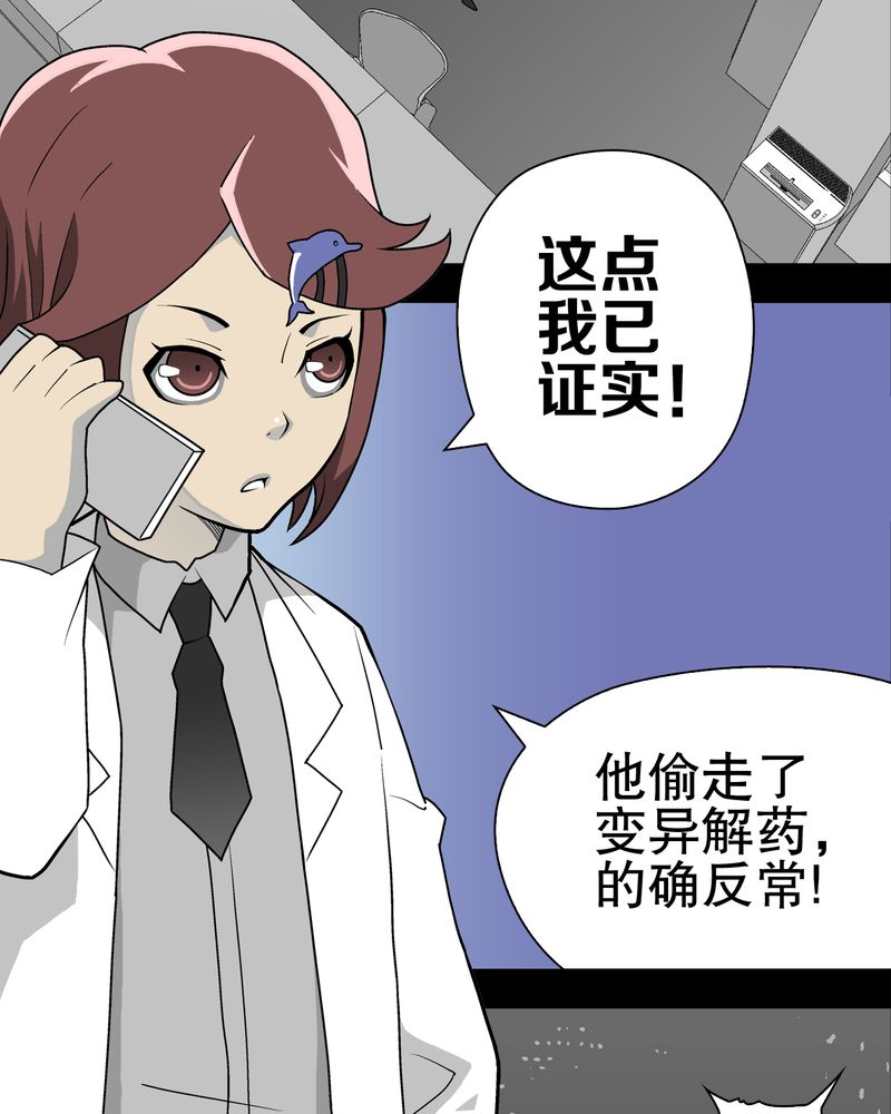 《高陵先生》漫画最新章节第42章：大逆转免费下拉式在线观看章节第【34】张图片