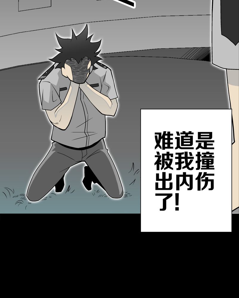 《高陵先生》漫画最新章节第42章：大逆转免费下拉式在线观看章节第【25】张图片