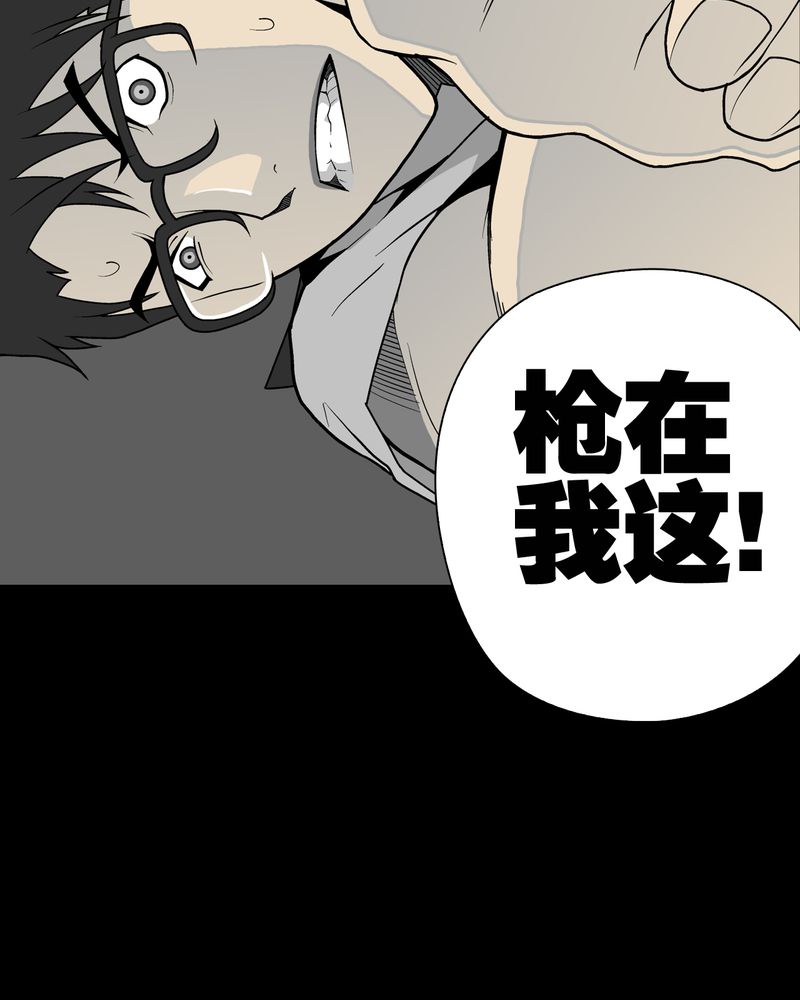 《高陵先生》漫画最新章节第42章：大逆转免费下拉式在线观看章节第【42】张图片