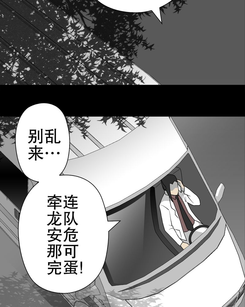 《高陵先生》漫画最新章节第42章：大逆转免费下拉式在线观看章节第【8】张图片