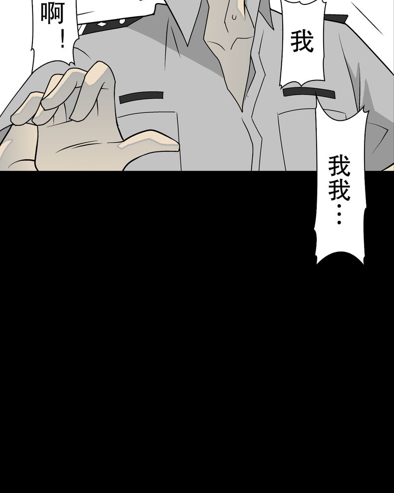 《高陵先生》漫画最新章节第42章：大逆转免费下拉式在线观看章节第【22】张图片