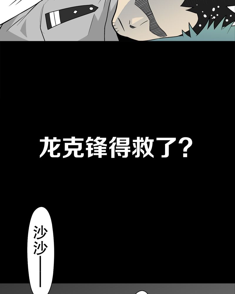 《高陵先生》漫画最新章节第42章：大逆转免费下拉式在线观看章节第【14】张图片