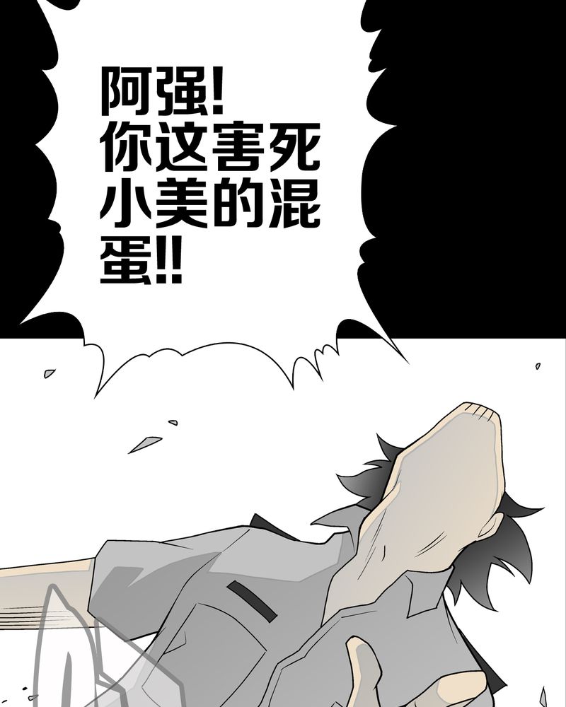 《高陵先生》漫画最新章节第42章：大逆转免费下拉式在线观看章节第【50】张图片