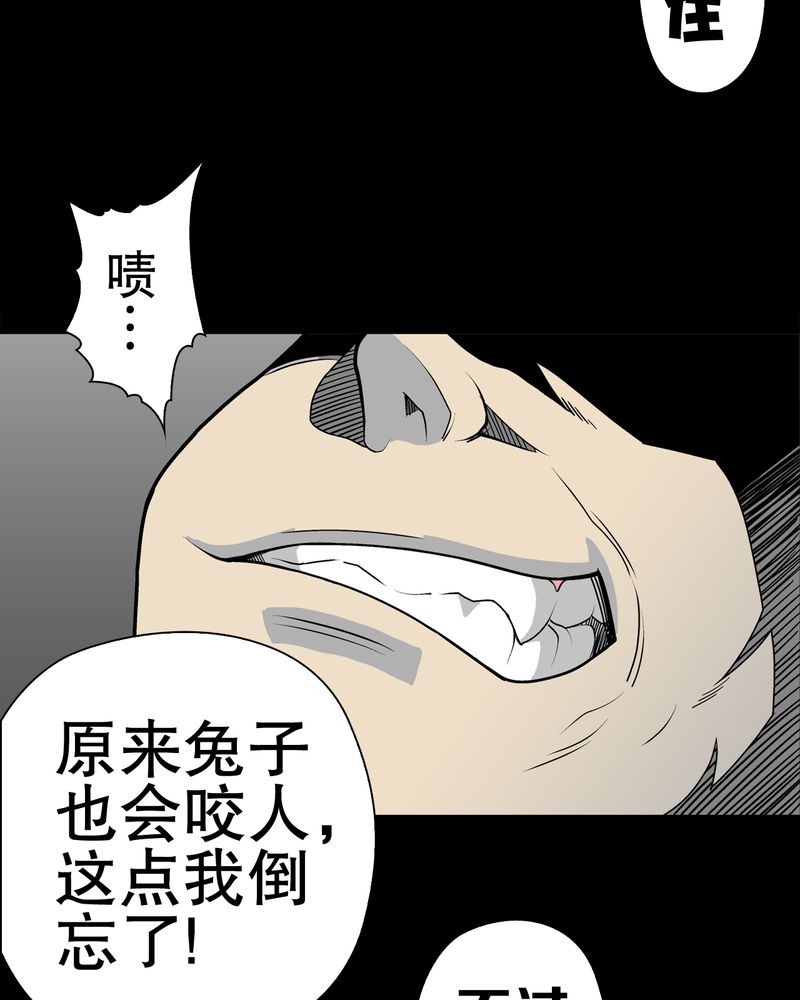 《高陵先生》漫画最新章节第42章：大逆转免费下拉式在线观看章节第【48】张图片