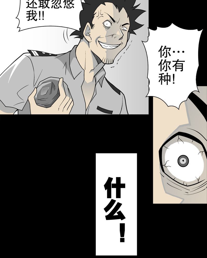 《高陵先生》漫画最新章节第42章：大逆转免费下拉式在线观看章节第【53】张图片